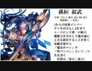 【三国志大戦５】ノンレア呉バラ武勇伝・296 『崖っぷちを救った副効果』