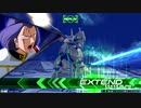 EXVS2　10.27　ホモプラマ　その2