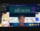 【マリオメーカー2】この世で最も汚れた数字を打つ星川サラ【にじさんじ】