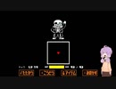 【Undertale】結月ゆかりのあんだーてーる【VOICEROID実況プレイ】