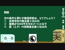 【箱盛】都道府県クイズ生活(149日目)2019年10月26日