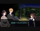 探偵コウさんと助手きりたんのクトゥルフ神話TRPG　罪々編　02話