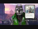 【MTG解説】ヴァーチャルケモPWの大戦史　３