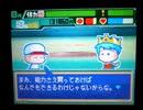 野球の知識も興味もない奴がパワプロクンポケット12を実況したかった。 ～CYBER DIVERだけど命、燃やすぜ!～　その28