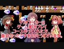 【ゆっくり実況】鬼畜コースを駆け巡るマリオメーカー２【SUPER MARIO MAKER 2】【Nintendo Switch】