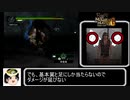 【ゆっくり解説】wii版モンスターハンターG　訓練所　フルフル　大剣編