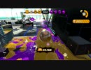 チャージャーが環境的に強いらしいのでスクイックリン使いました【スプラトゥーン2】