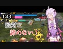 【WLW】がんばれ妲己さん！ #10【結月ゆかり実況】