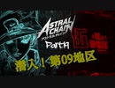 【実況】私、超猛獣使いになります。 Part.19【ASTRAL CHAIN】