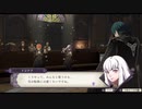 【実況】はわわ軍師のときめきエムブレム_Part10