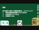 【箱盛】都道府県クイズ生活(150日目)2019年10月27日