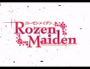 【Wink】ローゼンメイデンMAD【背徳のシナリオ】
