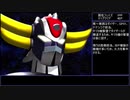 スパロボIMPACT 450ターン以内にクリア 宇宙編シーン4-1