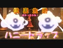 【リングフィットアドベンチャー】スムージー作りはエクササイズに入りません　健康生活3日目の③＆4日目