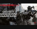 【日本語字幕プレイ】Call of Duty: Modern Warfare #7-2