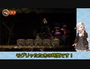 【VOICEROID実況】紲星あかりのドンキーコングリターンズのんびりゲーム実況【part11】