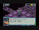【ロックマンエグゼ5TofC】小学生の頃コロコロの懸賞で当てたゲームを実況する　part35