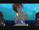 日刊木場真奈美 第881号 「薄荷-ハッカ-」