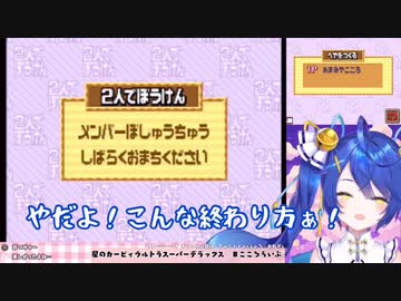 カービィのミニゲームで悲しみとDTを得るあまみゃ【リメイク】