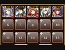 2019年復刻：未知の領域【千年戦争アイギス ケラ王子+未覚醒イベユニ】