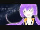 夜行性ハイズ／結月ゆかりCover