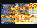 【デュエマの】無敵のラトリエJイレブンでサッカーしようぜ！【時間だ】