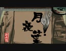 気まぐれ人間の実況「大神 絶景版」【switch版】Part70