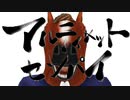 ばあちゃる＆シロ組さんでアルティメットセンパイ