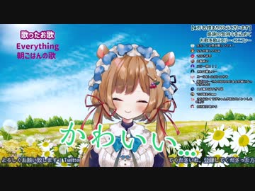 初の歌配信で心をぴょんぴょんさせてくれるエリーちゃん