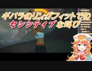 【リングフィットアドベンチャー】ギバラのリングフィットでのセンシティブな叫び（10月27日分ほぼまとめ）【にじさんじ】