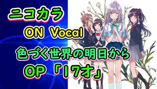 マイリスト カラオケ用 Nicozon