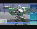 【ACFF】自重しないフォーミュラフロント　part9【字幕プレイ動画】
