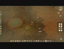 【Don't Starve】危険なサバイバル マルチ実況プレイ404