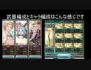 グラブル　風有利古戦場　AT　０ポチ2000万 3チェイン