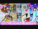 プリパラオールアイドルライブ１弾＆プリチャン～寝ても醒めてもお目め★～