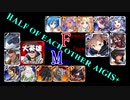 【VOICEROID実況】男女同数アイギス＋【リベンジin悪夢2編】