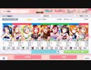 【スクスタ】クソ雑魚でも上級クリアはできるんです
