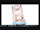 LoLのせいで崩壊した清楚系自称お嬢様Vtuber.mimi