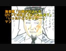 ザ・ファブル237話「父親の男…。」のネタバレ