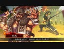 【三国志大戦】双無の時間　第204回　十四州