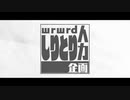【人ヵ乚刂と刂企|画】イlグlジlッlト【t.n】
