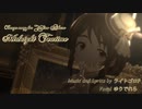 【相原雪乃】Midnight Teatime【オリジナルイメージソング】