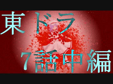 【東方MMD】東方×ドラゴンクエスト　７話中編　執行の黒と反旗の金　～11月11日～【東ドラ】