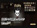 【社畜World圧縮生活】Don't Starve Together【秋Part1/4】