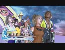 【FF10】三人寄れば文殊の知恵【生放送アーカイブ】Part.102