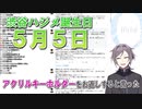 渋谷ハジメ炎上まとめ【2019秋号】