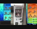 自販機の激安精力剤を飲みながらレート対戦した結果wwwwww[ポケモンUSUM]