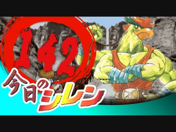 卍【実況】今日のシレン【TMTA】142_記録のリズム