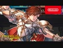 ファイアーエムブレム ヒーローズ 伝承英雄 (トラキアを継ぐ者 リーフ)