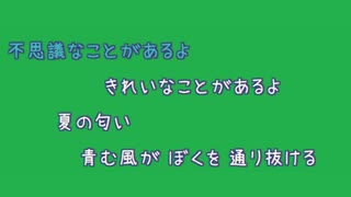 [歌詞素材] スイミー / Every Little Thing (VER:KSN offvocal)